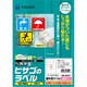屋外用ラベル 結露面対応 A4 6面 余白あり KLPC700S