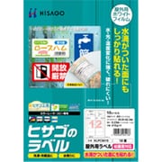 屋外用ラベル 結露面対応 A4 12面 KLPC861S
