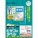 屋外用ラベル 結露面対応 A4 24面 余白あり KLPC701S