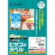 屋外用ラベル 強粘再剥離 A4 ノーカット KLPH862S