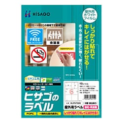 屋外用ラベル 強粘再剥離 A4 6面 余白あり KLPH700S