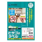 屋外用ラベル 強粘再剥離 A4 6面 余白あり KLPH700S
