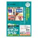 屋外用ラベル 強粘再剥離 A4 24面 余白あり KLPH701S