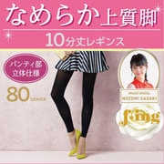 10分丈 レギンス ML 090 053-4001