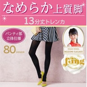 13分丈 トレンカ LL 090 053-4021