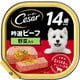 シーザー 14歳 吟選ビーフ 野菜入り [犬用 ウェット 100g 総合栄養食]