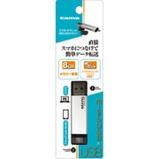 スマートフォン タブレット対応USBメモリー TSK13