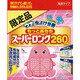 ウナ虫よけ当番 もっと長もちスーパーロング260日間 ピンク 限定品 [無臭タイプ]