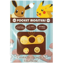 ヨドバシ Com グルマンディーズ Gourmandise Poke 526a ポケットモンスター キャラボタンシール ピカチュウ 通販 全品無料配達