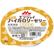 エンジョイ クリミール バナナ味 125ml [栄養機能食品 ドリンクタイプ 125ml]
