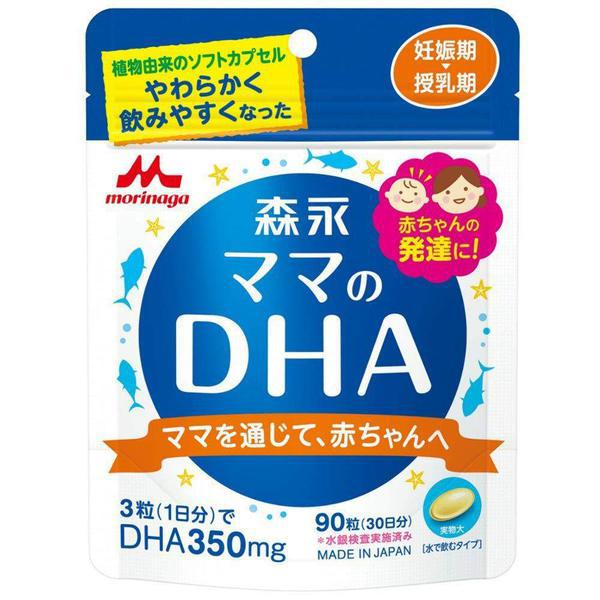 森永 ママのDHA 90粒 [サプリメント]