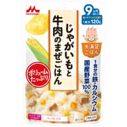 大満足ごはん じゃがいもと牛肉のまぜごはん G-2 120g [対象 月齢：9ヶ月頃～]