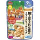 大満足ごはん 鮪とほうれん草のトマトクリームドリア G-3 120g [対象 月齢：9ヶ月頃～]