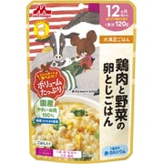 大満足ごはん 鶏肉と野菜の卵とじごはん G-18 120g [対象 月齢：12ヶ月頃～]