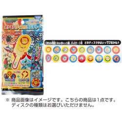 ヨドバシ Com オノエマン ポケットモンスターxy ポケモンディスクランチャー コレクショントイ 通販 全品無料配達 ヨドバシ Com オノエマン ポケットモンスターxy ポケモンディスクランチャー コレクショントイ 通販 全品無料配達