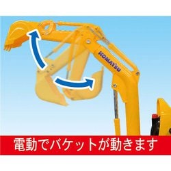 ヨドバシ.com - トイコー toyco 乗用マイクロショベル コマツ PC01 [3