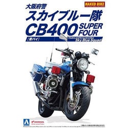 ヨドバシ.com - 青島文化教材社 AOSHIMA ネイキッドバイクNo.SP