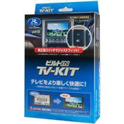 TTV350B-A [TV-KIT ビルトインタイプ トヨタ/ダイハツ車用]