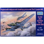 UU72109 [Pe-2ペトリヤコフ 急降下爆撃機（265生産型）]