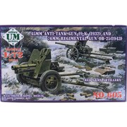 UU72605 [45mm19K対戦車砲 1932年型＆76mmOB-25歩兵砲 1943年型]