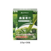 桑葉青汁 難消化性デキストリンプラス 2.5g×30包