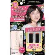 CD化粧モチ下地UV2SC