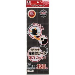 マグネット粘着付シート 強力カットタイプ MSWFPC-12