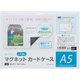 マグネットカードケース A5 ツヤ消し MCARD-A5M