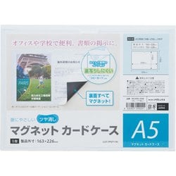 マグネットカードケース A5 ツヤ消し MCARD-A5M
