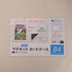 マグネットカードケース B4 ツヤ消し MCARD-B4M