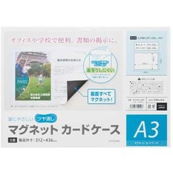 マグネットカードケース A3 ツヤ消し MCARD-A3M