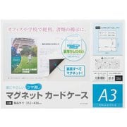 マグネットカードケース A3 ツヤ消し MCARD-A3M