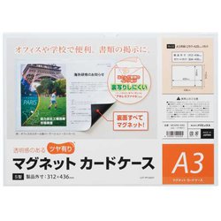 マグネットカードケース A3 ツヤあり MCARD-A3G