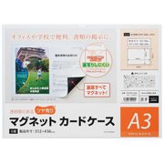 マグネットカードケース A3 ツヤあり MCARD-A3G