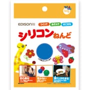 エジソン シリコンねんど 青 [単色ねんど]