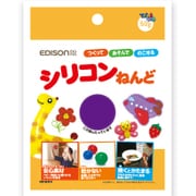 エジソン シリコンねんど 紫 [単色ねんど]