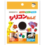 エジソン シリコンねんど 黒 [単色ねんど]