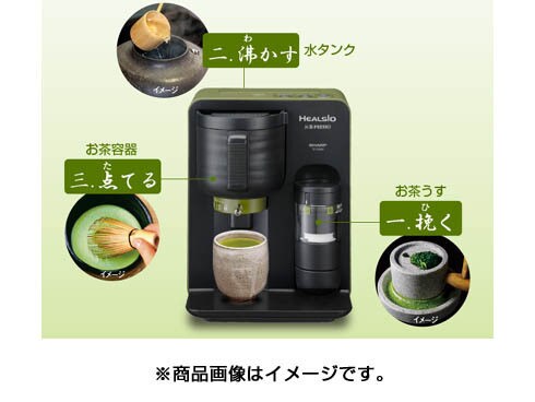 ヨドバシ.com - シャープ SHARP TE-TS56V-G [HEALSIO（ヘルシオ） お茶 
