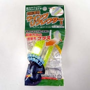 ウィングリフレクタ II スポーク用 72076