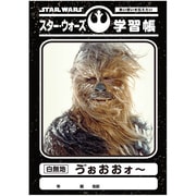 STAR WARS(スター・ウォーズ) 学習帳 [う゛ぉおおォ～ B5]