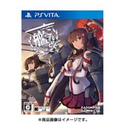 艦これ改 限定版 [PS Vitaソフト]