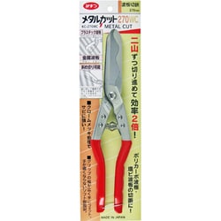 ＃466 [メタルカット 270WC 波板切 クロムメッキ 270mm]