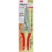 ＃466 [メタルカット 270WC 波板切 クロムメッキ 270mm]