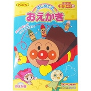 アンパンマン はじめてのおえかき [キャラクターグッズ]