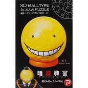 BTP-003 殺せんせー「ノーマル」 [3Dボールタイプ ジグソーパズル 60ピース]