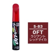 17183 [99工房 補修ペイント タッチアップペン S-83 SUZUKI（スズキ） 0FT ラジアントレッドマイカ 自動車塗装の補修用 内容量：12ml]