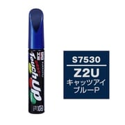 17530 [99工房 補修ペイント タッチアップペン S7530 SUZUKI（スズキ） Z2U キャッツアイブルーP 自動車塗装の補修用 内容量：12ml]