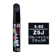 17182 [99工房 補修ペイント タッチアップペン S-82 SUZUKI（スズキ） Z5J ブルーイッシュブラックP 自動車塗装の補修用 内容量：12ml]