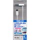 USB充電・通信ケーブル 両面対応L字型USB マイクロUSB端子用 1m 垂直タイプ ホワイト　 RBHE242