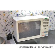 みにるー 電子レンジ [ミニチュアモデル]